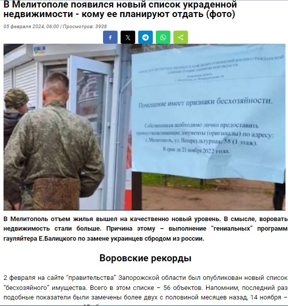 Прочитали, что список опубликован на сайте “правительства” Запорожской области.